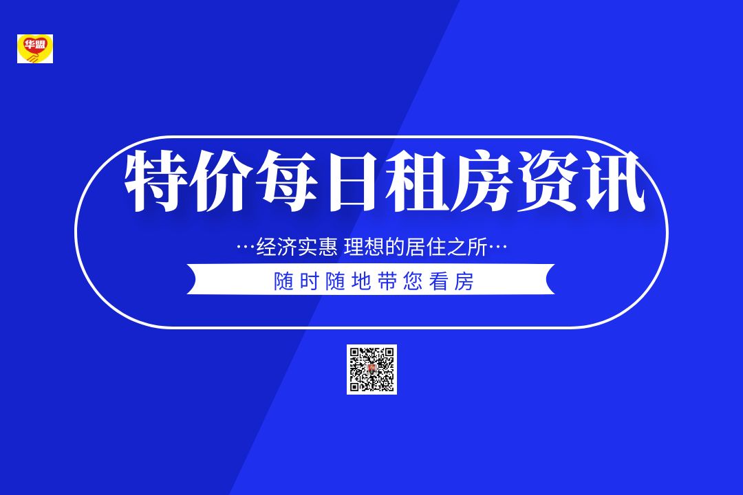 深圳最新租房信息|坂田北A口300米