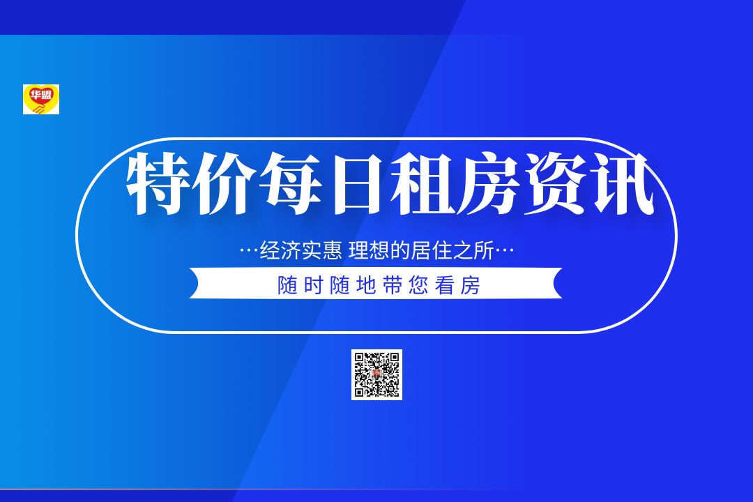 ?深圳坂田最新租房資訊|坂田荔園新村，家電齊全一房一廳