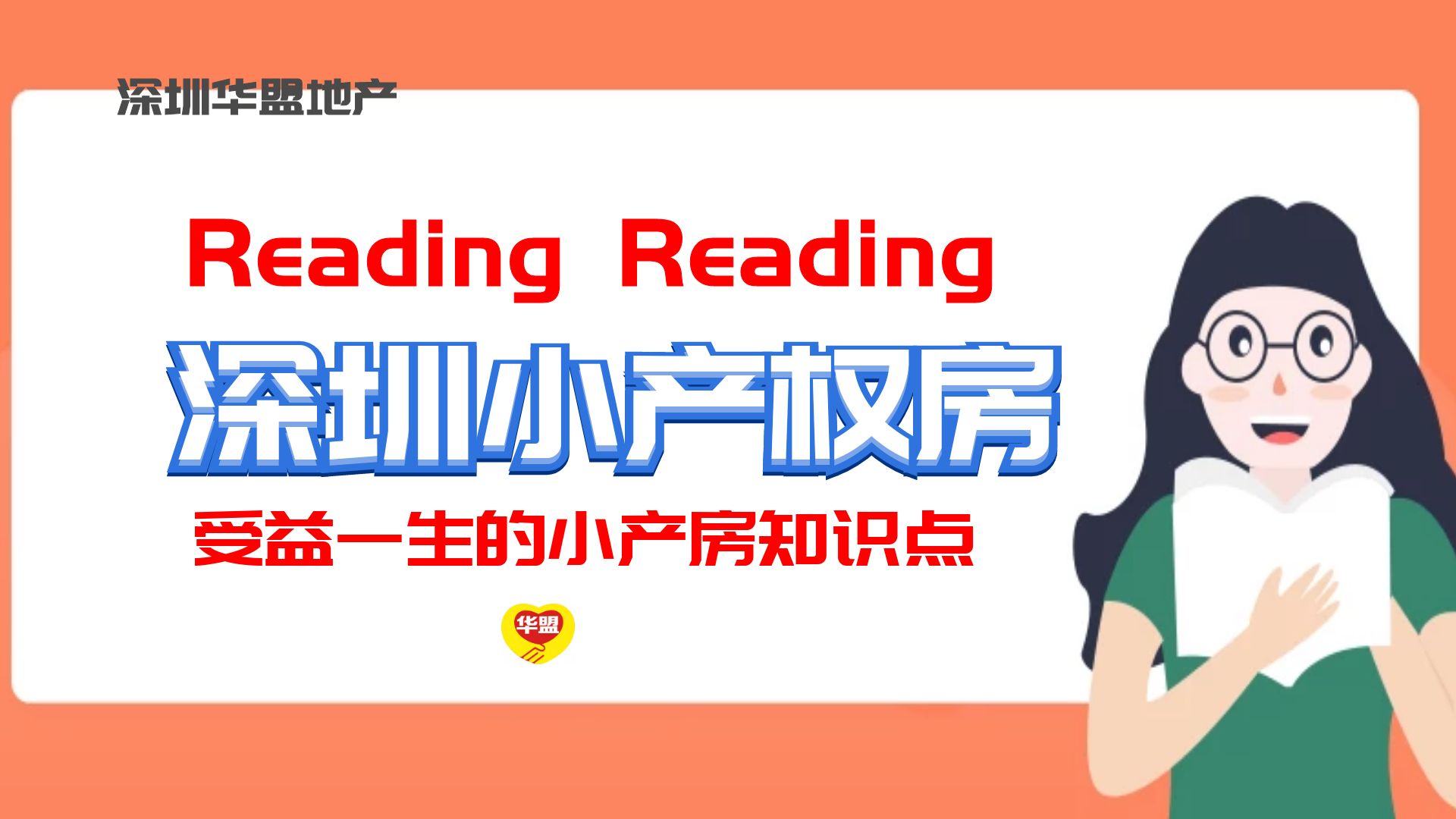 深圳對違建有過兩次登記處理結(jié)果如何？