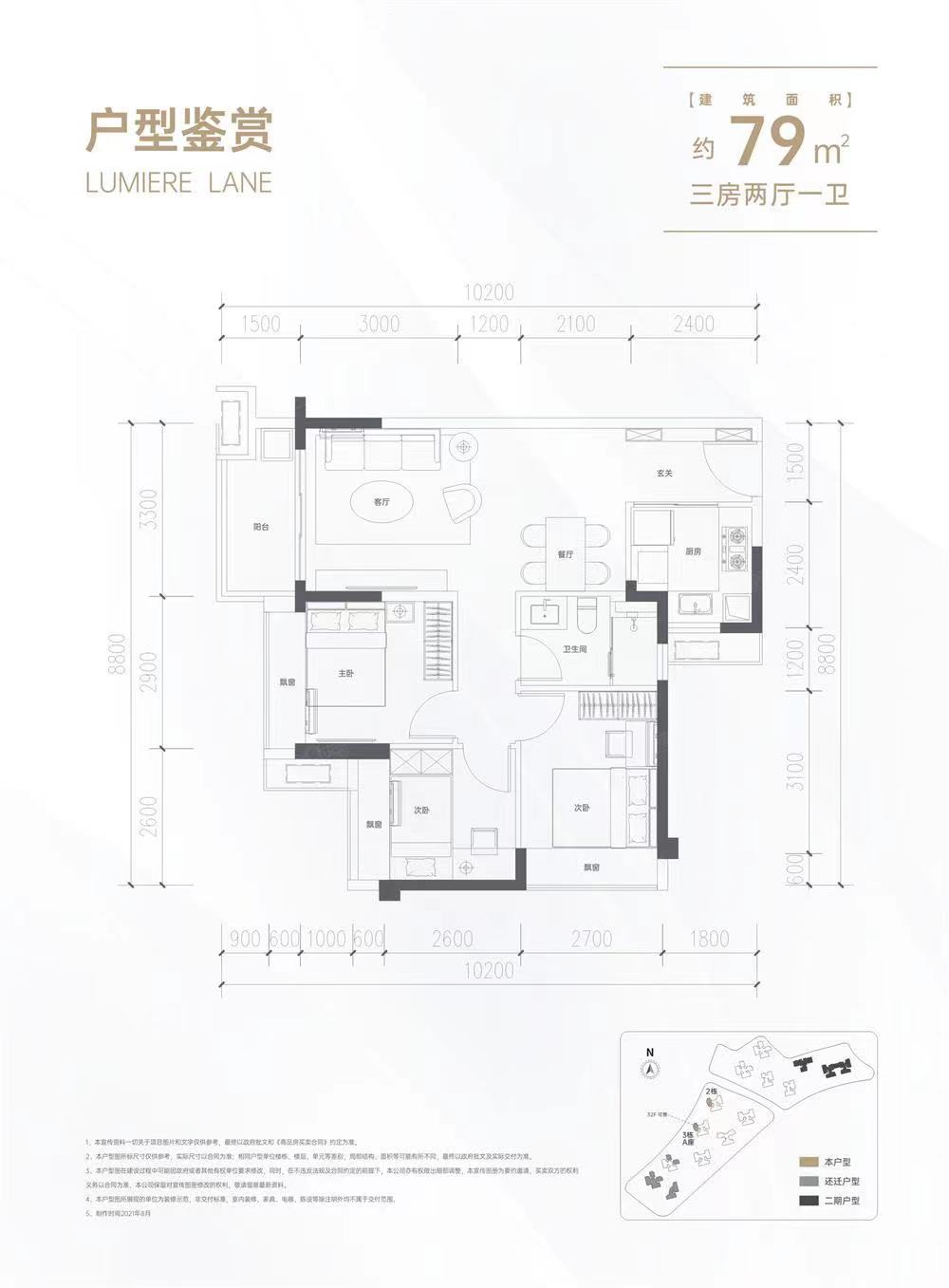 龍華鵬瑞頤景府均價55000元/平