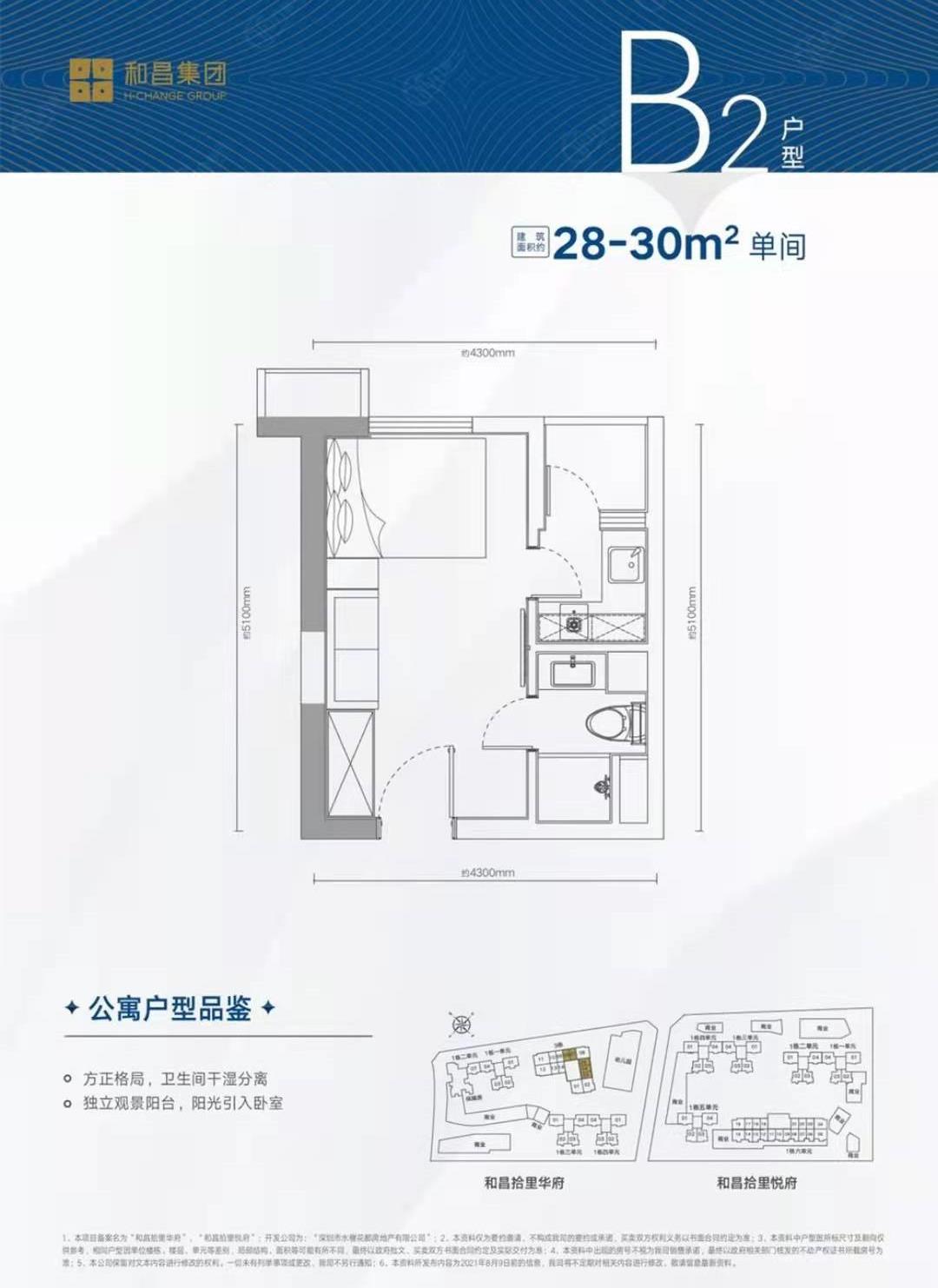 合昌拾里花都-均價(jià)45000元/平