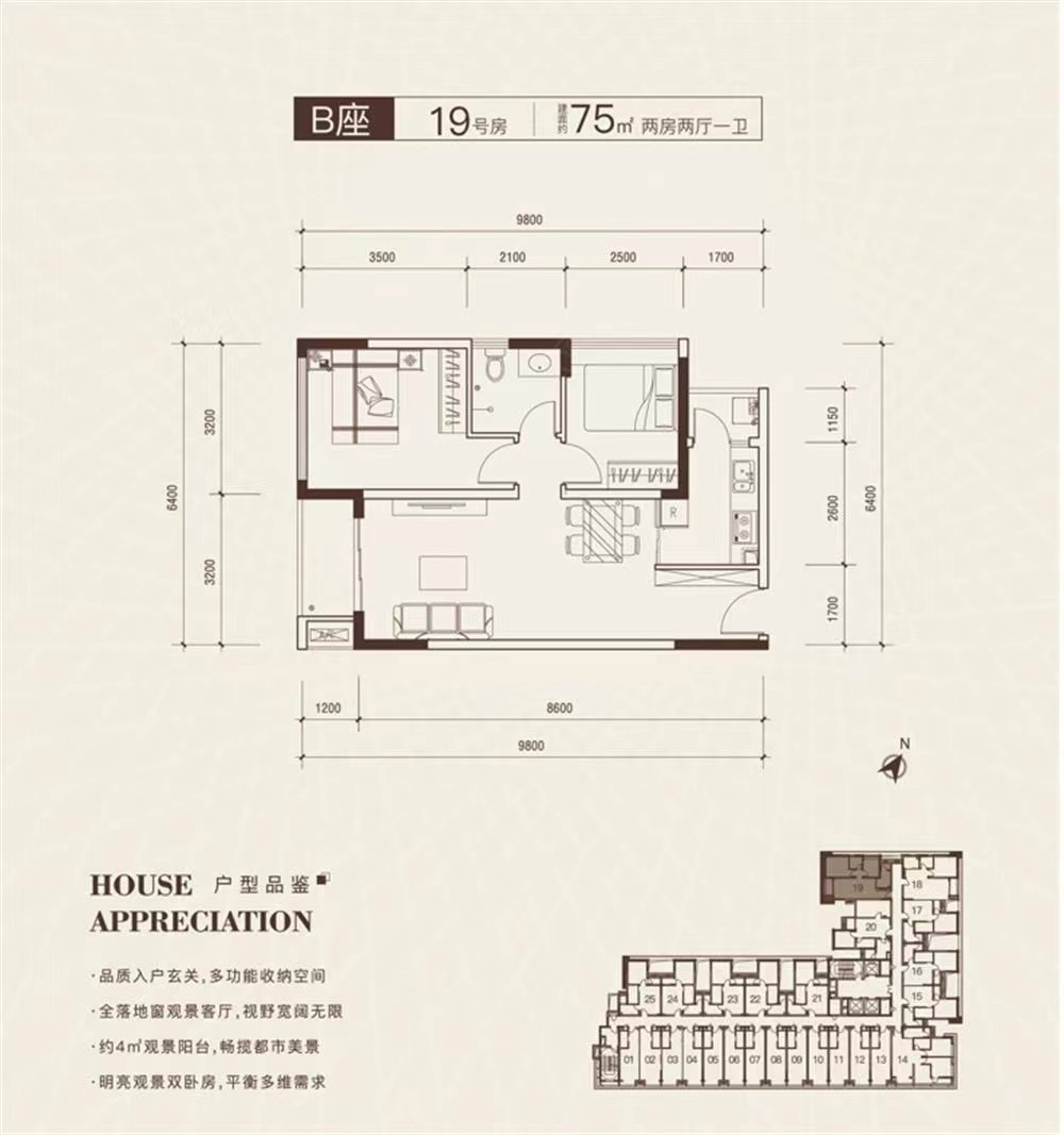 弘基朗寓-均價(jià)73100元/平