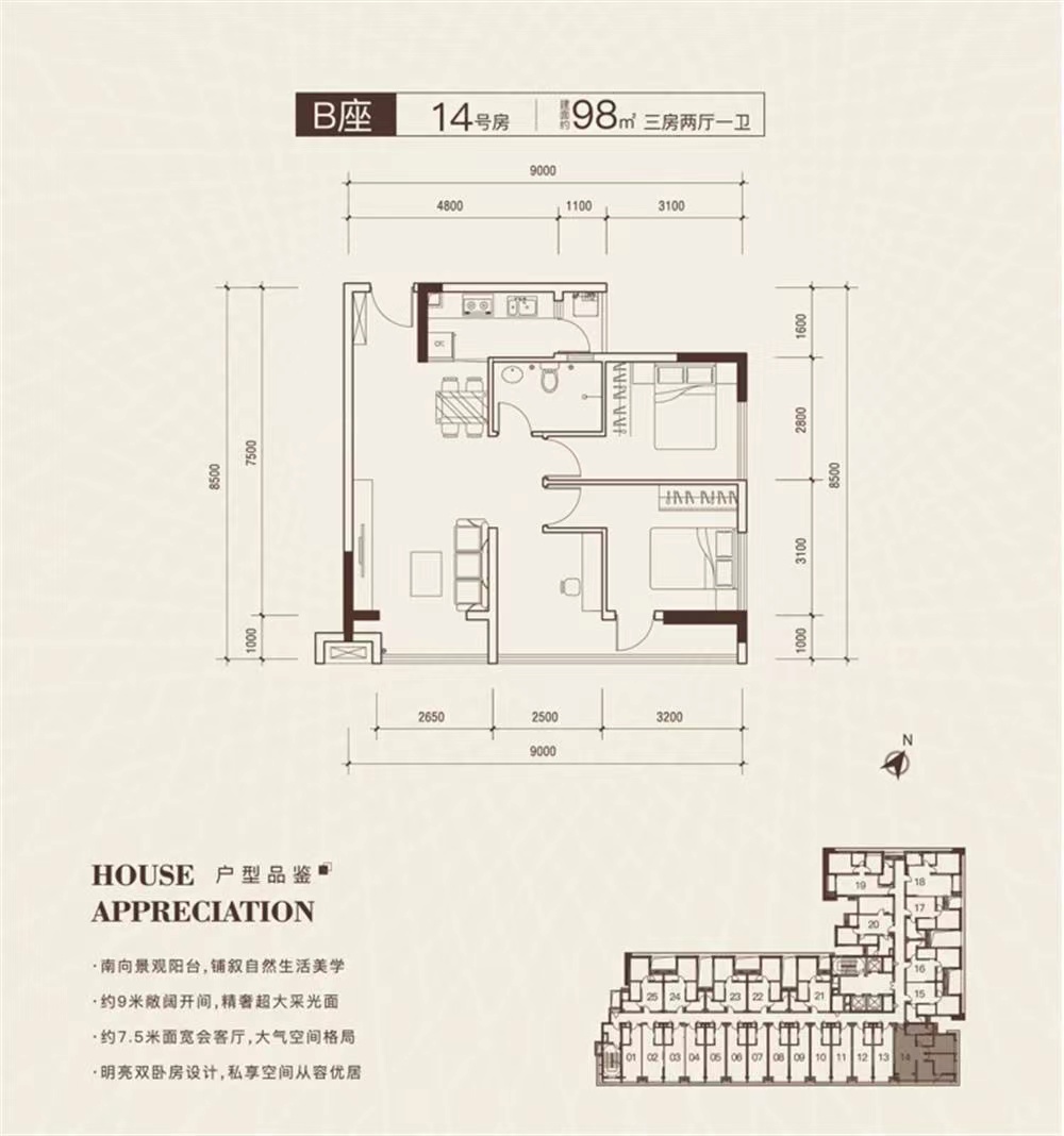 弘基朗寓-均價(jià)73100元/平