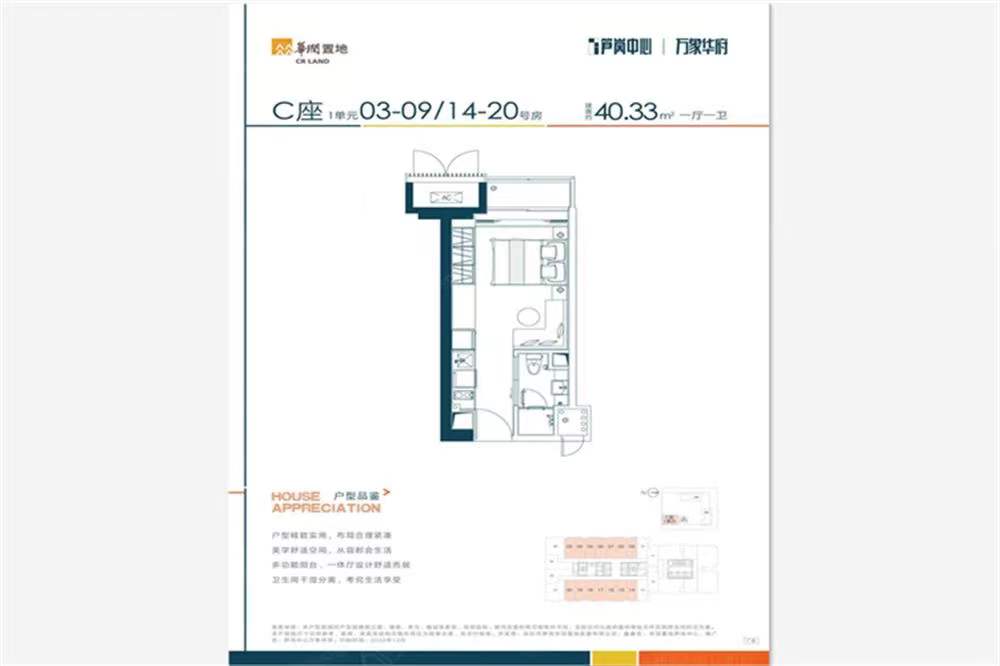 筍崗中心萬象華府-均價(jià)90000元/平