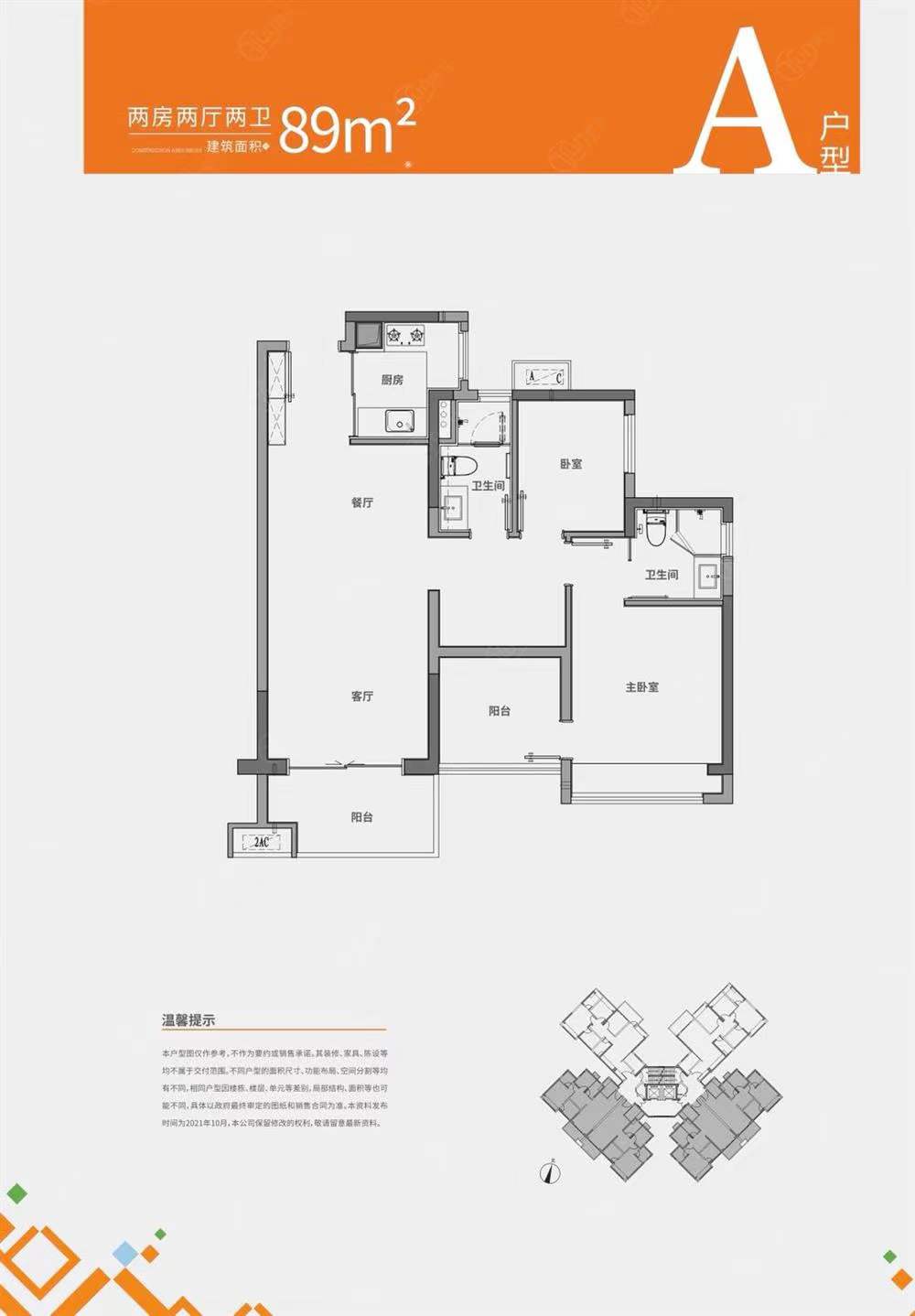 中信凱旋君庭-均價52000元/平