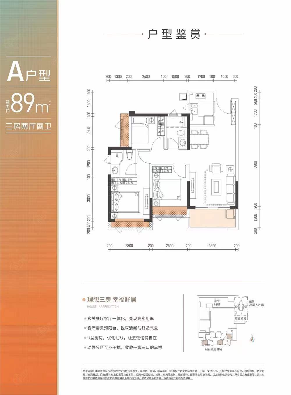 金茂廣場-均價52000元/平