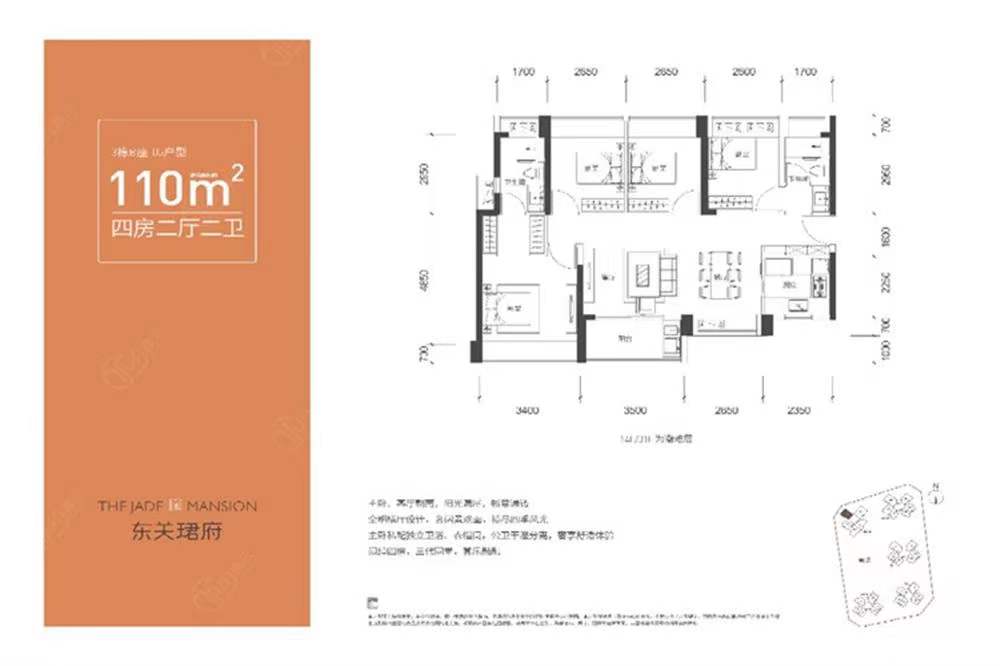 東關(guān)珺府-均價39600元/平