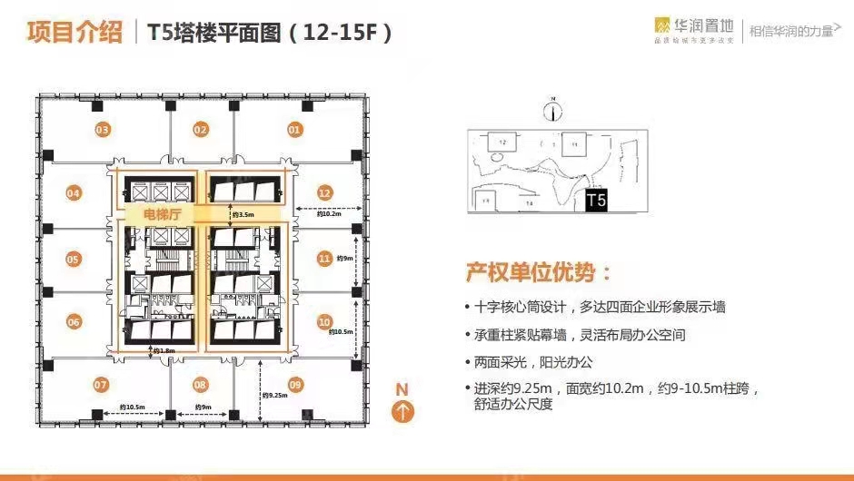 前海華潤金融中心，華潤前海大廈-均價85000元/平