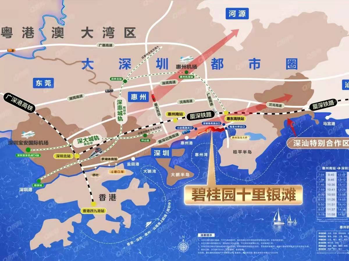 碧桂園十里銀灘維港半島-均價(jià)55000元/平