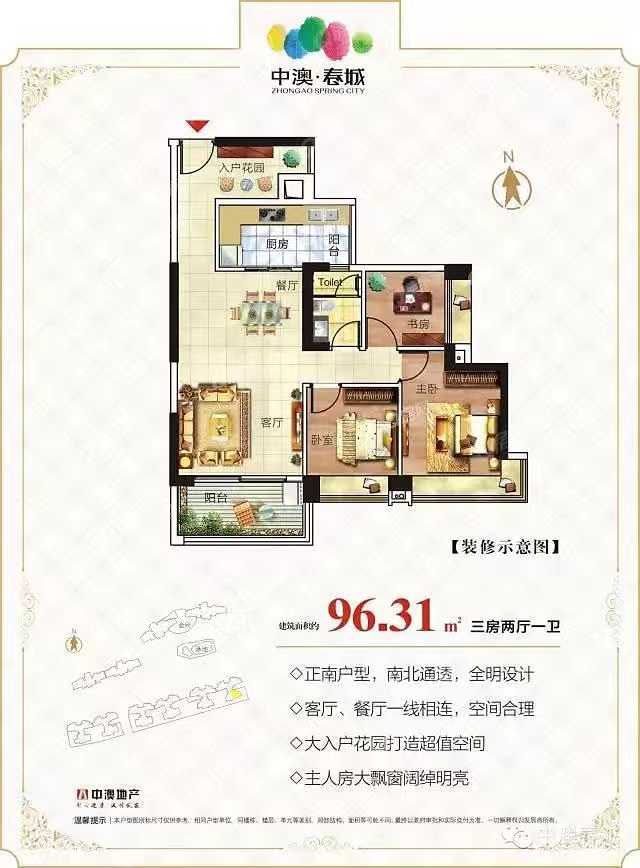 中澳春城-均價(jià)18000元/平