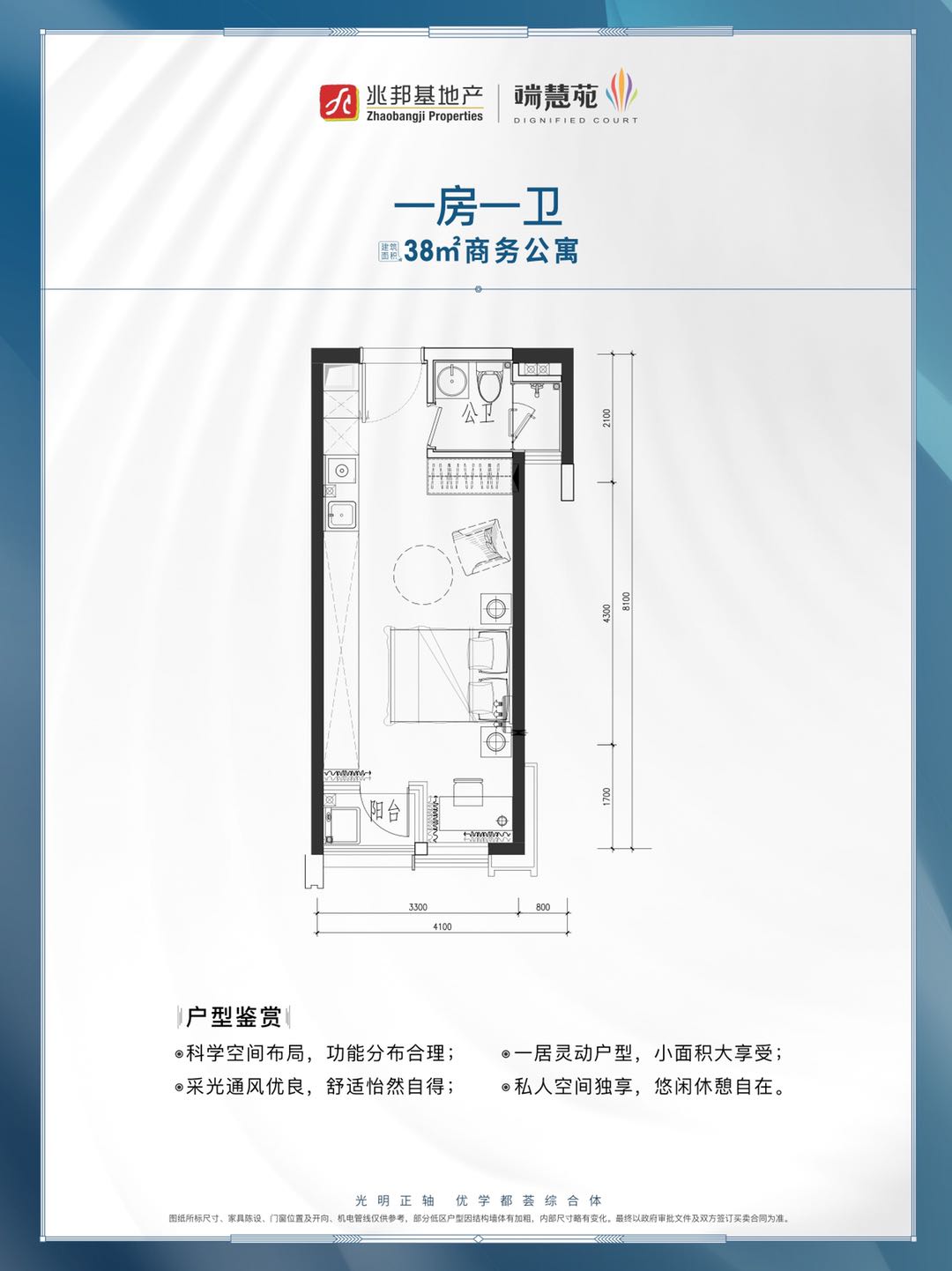 兆邦基·端慧苑  首付57萬(wàn)起