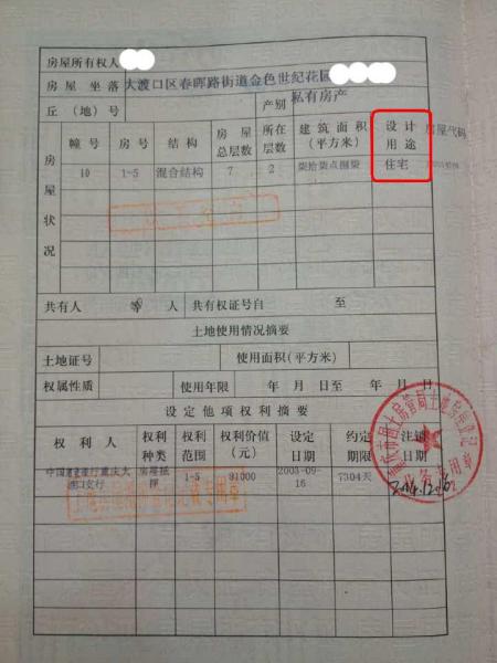 同一個(gè)樓盤的回遷房質(zhì)量和商品房也無(wú)差