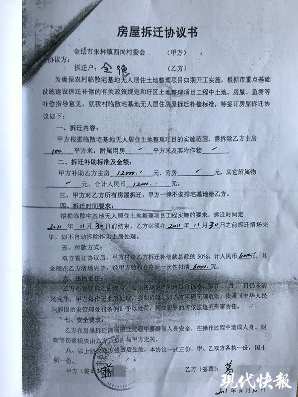 對于回遷協(xié)議內(nèi)容與實際回遷房屋的戶型