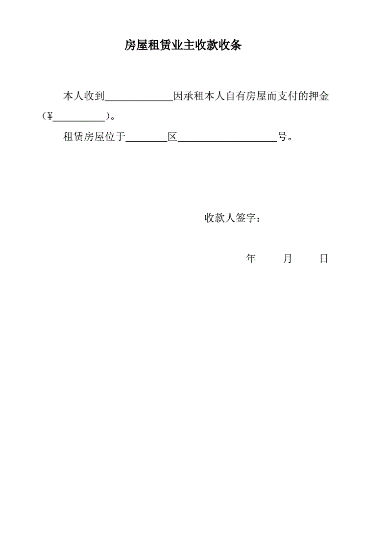 房屋拆遷中的拆遷補償過度費歸乙方所有