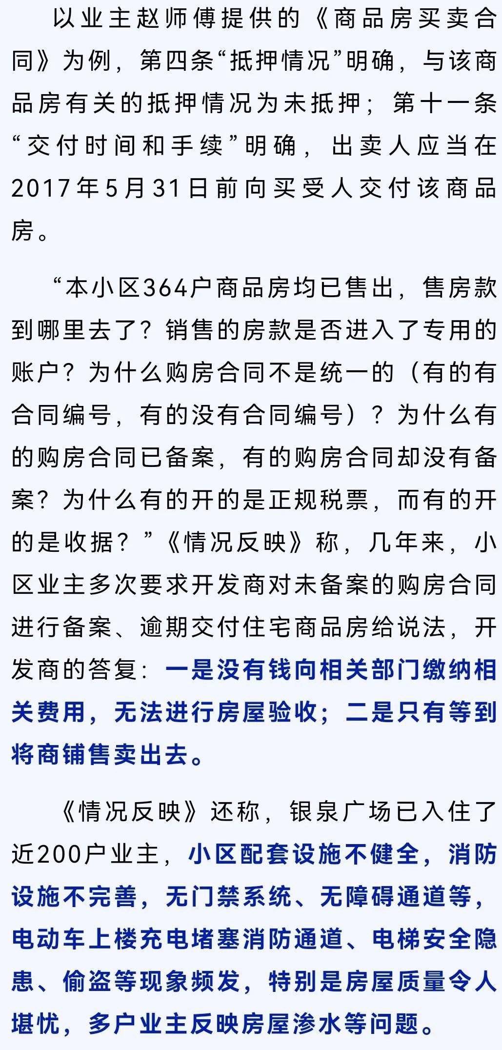 叢榮玲和羅壽新報(bào)出了選定已久的樓號(hào)