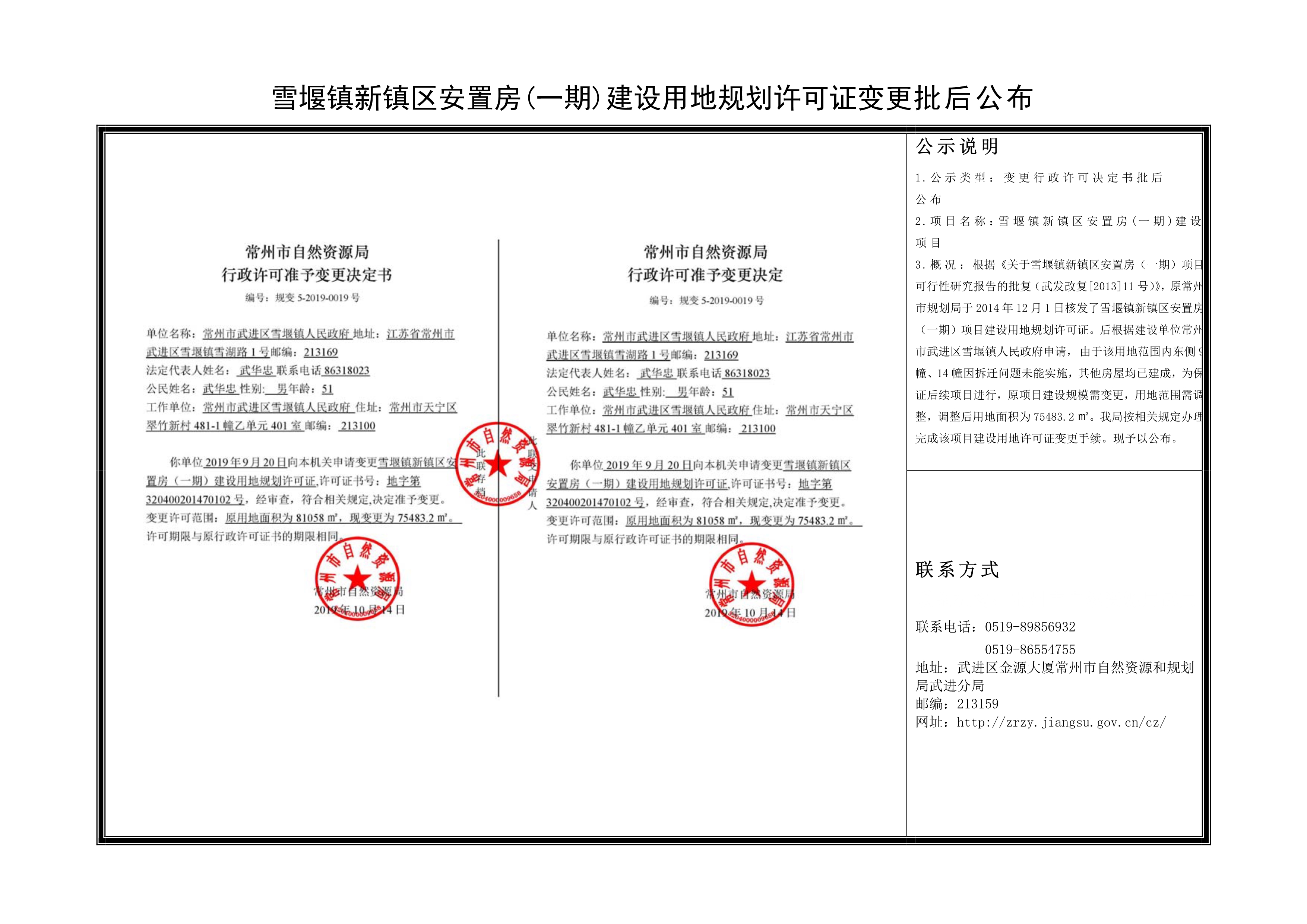 把你安置回到原來地方蓋的新房子居住