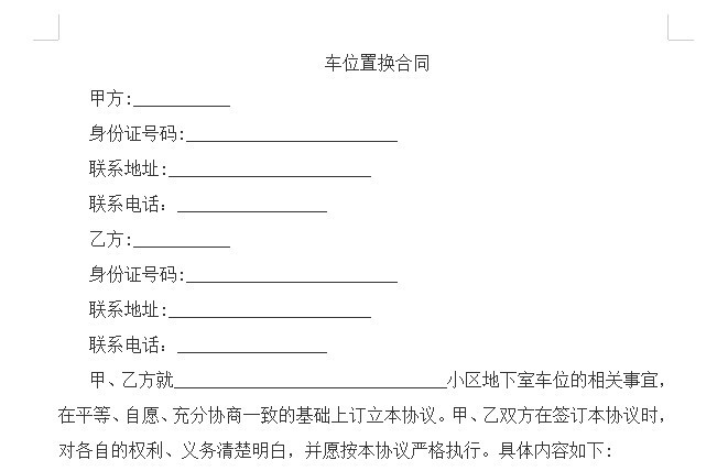 也沒有常住的打算和長期固定車位的需求