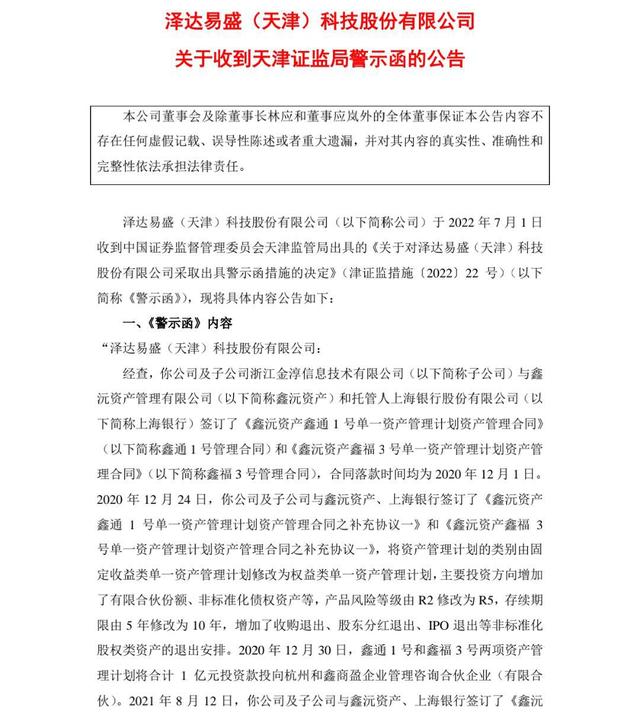 二手均隱瞞了與另一方簽訂合同的事實