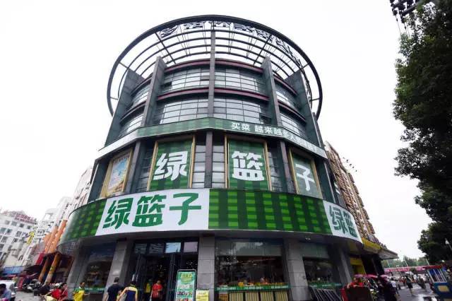 安徽綠籃子超市有限責(zé)任公司皋城王府店