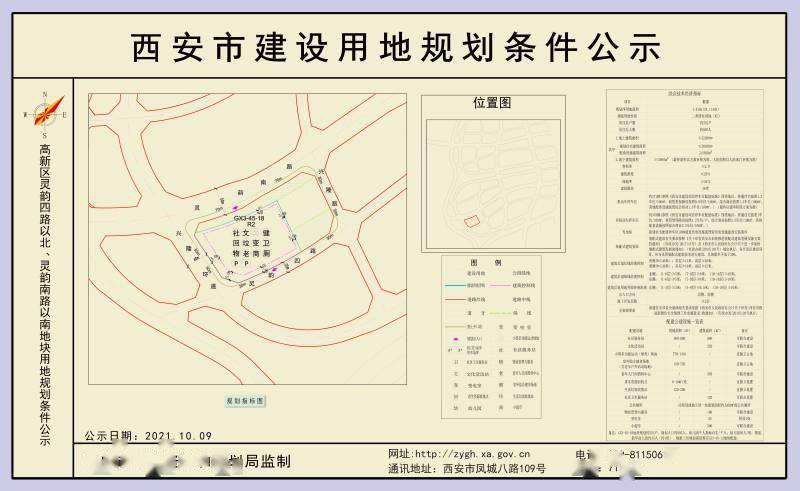 我是灃東新城斗門街道蒲陽村的一名村民