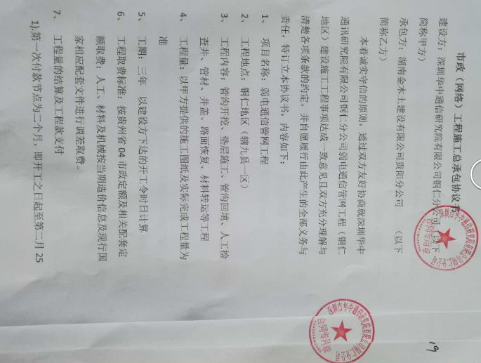 向天橋區(qū)拆遷辦工作人員出示了安置協(xié)議后