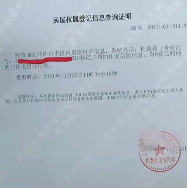 如果對方單位只要求開具個人的無房證明