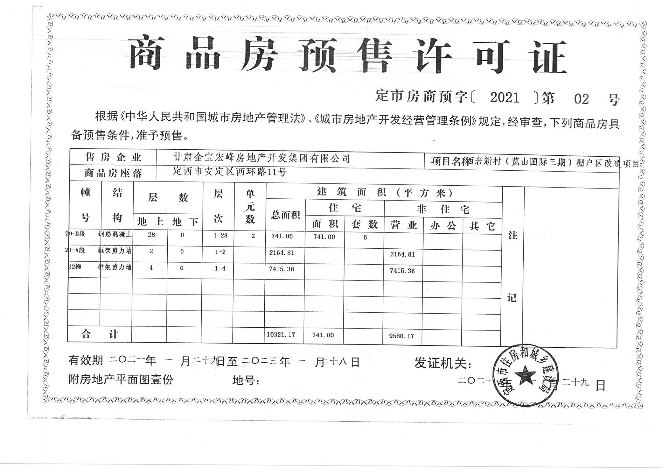 受要約人在收到要約后