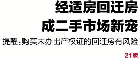 購買回遷房與購買商品房的手續(xù)是一樣的