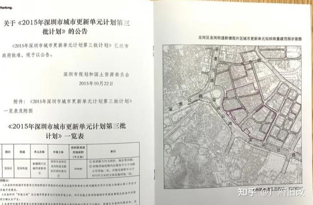 新塘圍回遷房屬于早期建設(shè)老城區(qū)