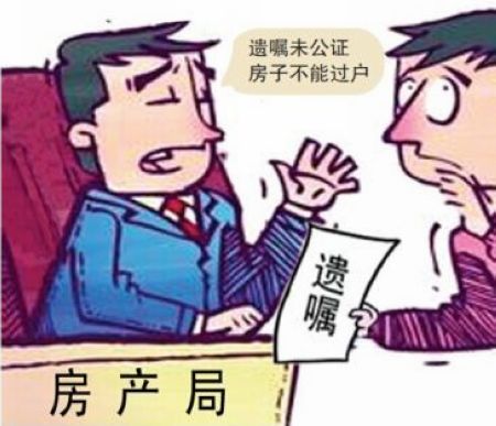 建議其將房屋出讓給該村的其它村集體成員