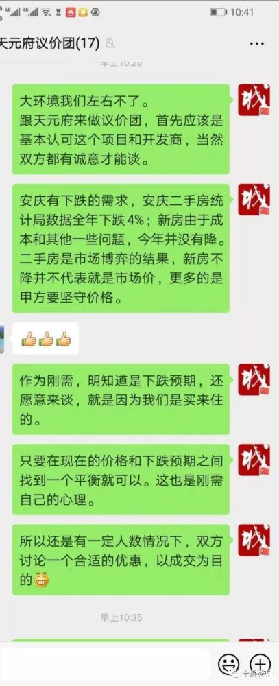 項目進行到不同階段價格也不一樣