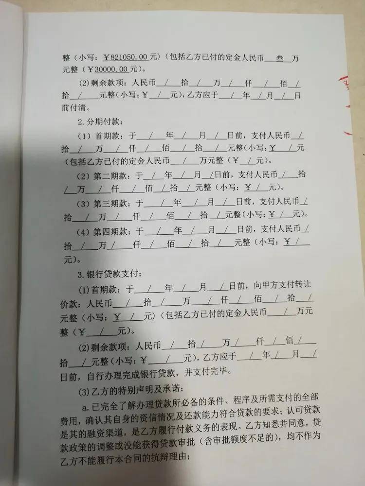 違反本合同的約定為違約行為