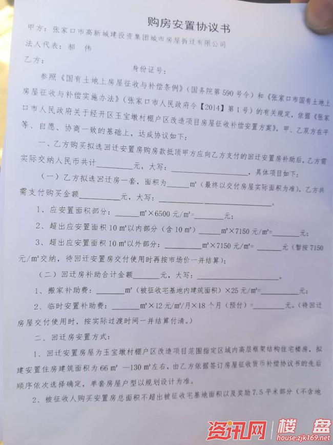 回遷房房產局備案有什么問題