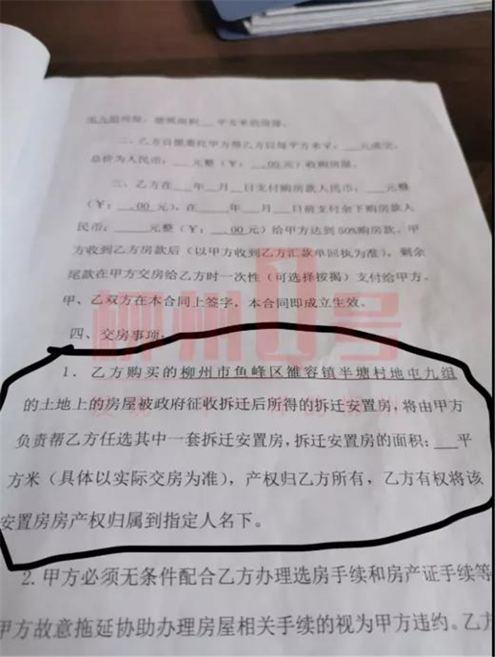 回遷房合同在房管局是有備案的