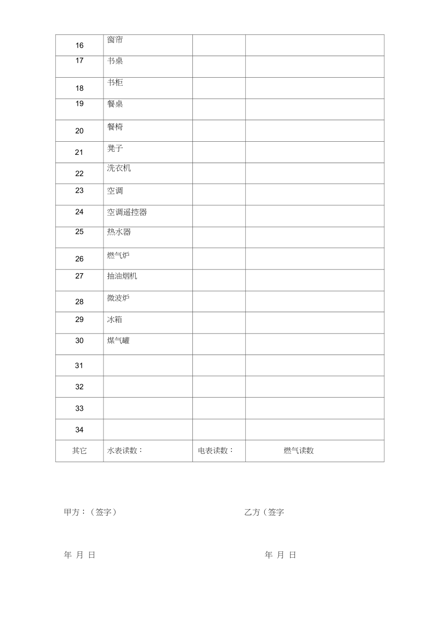 并經(jīng)婚姻登記機關辦理相應手續(xù)后生效