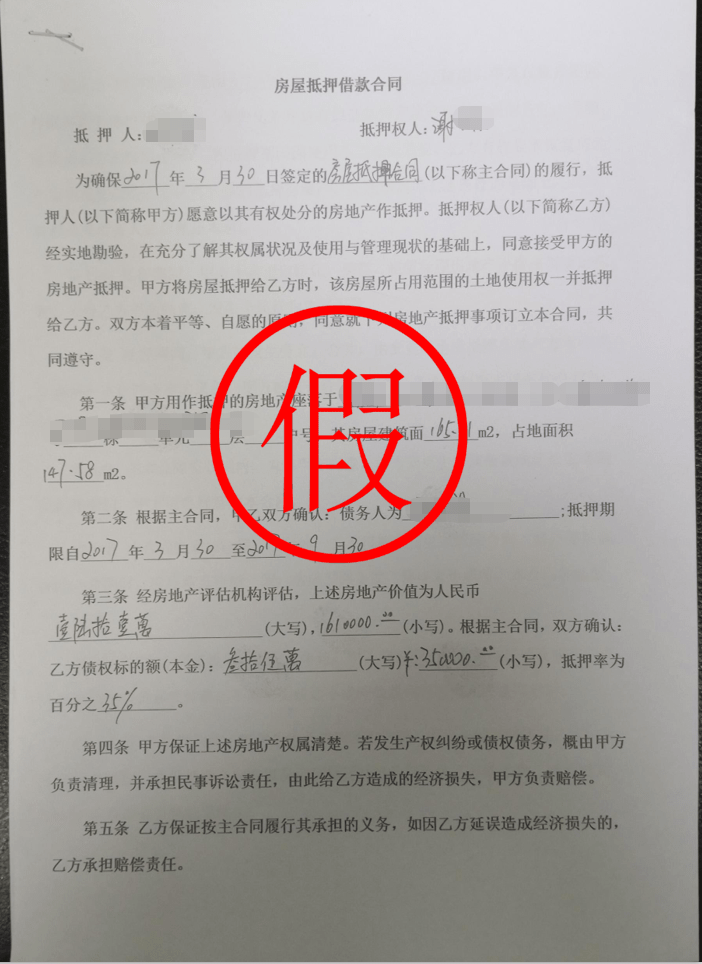 那么回遷房可以辦理房產(chǎn)抵押貸款嗎