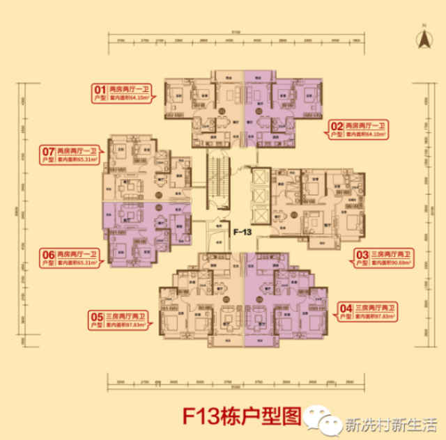 工作人員立刻在對應(yīng)的房號(hào)旁張貼業(yè)主名字