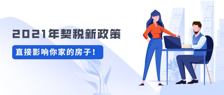 以符合購房條件的其他人名義進行購房