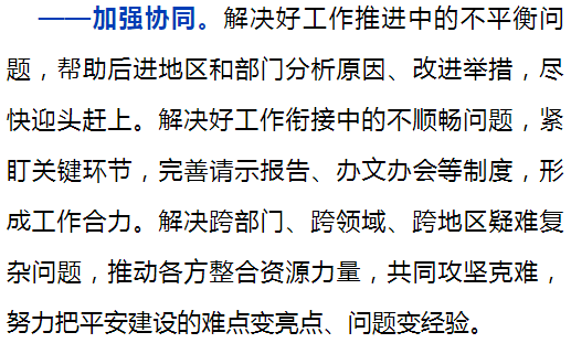 西召里村回遷房項目事關(guān)群眾切身利益