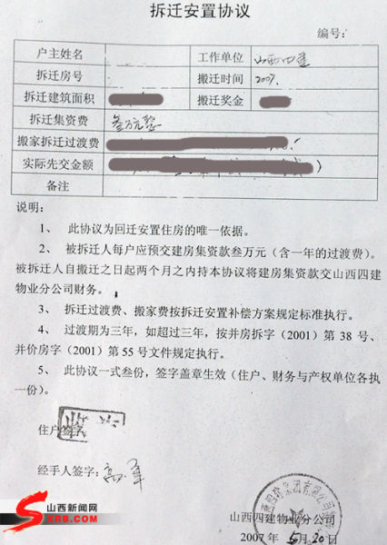 那棟樓是不是開發(fā)商單獨(dú)給回遷戶建的