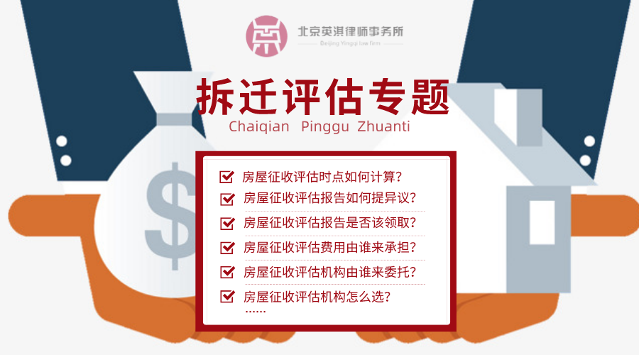 拆遷人應當向被拆遷人轉交分戶評估報告