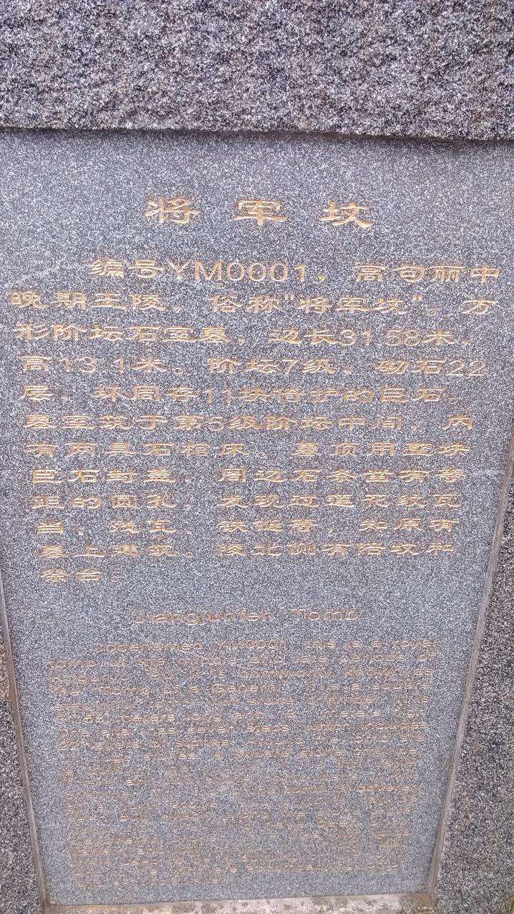 將軍墳村位于項目北側(cè)部分