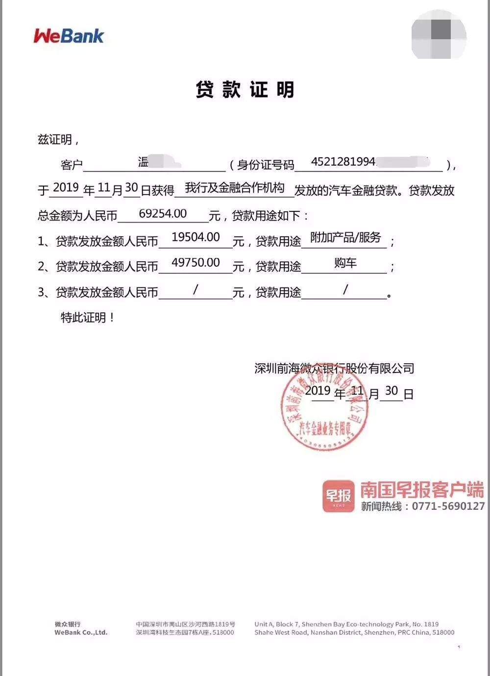 但無論是銀行貸款還是民間貸款