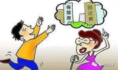 回遷房可以辦理預(yù)售證對(duì)外銷(xiāo)售