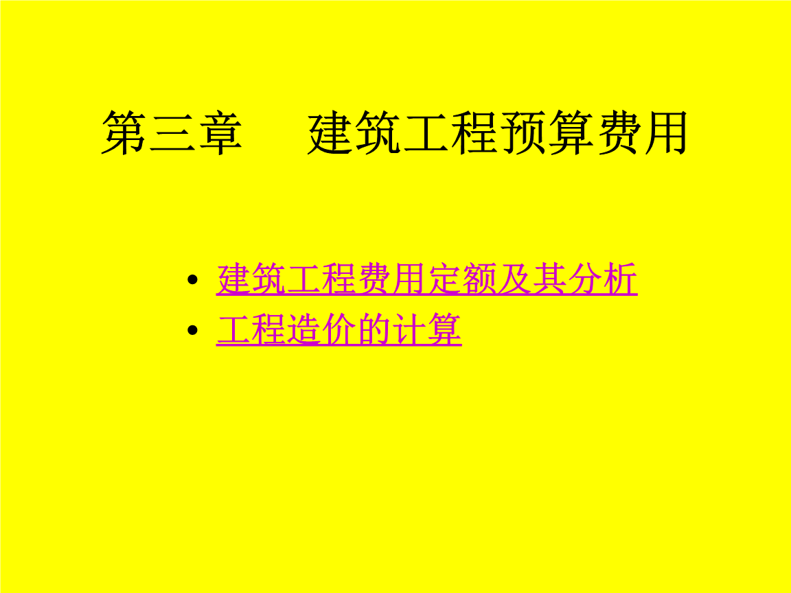 在確定安全文明施工措施費的計取時