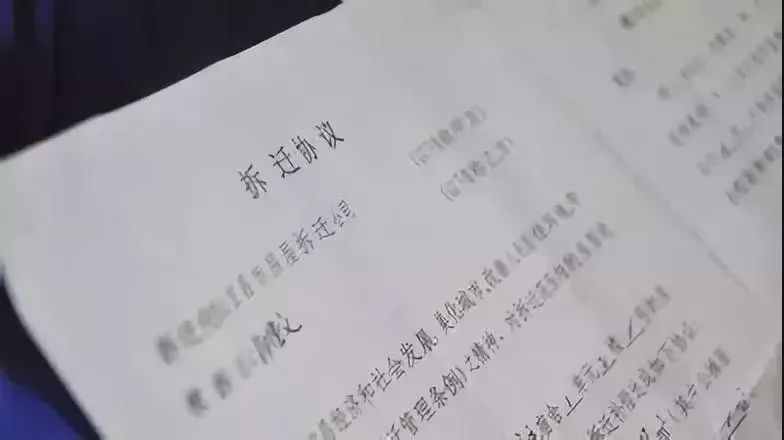 此時就需要拆遷戶簽訂協(xié)議時應當格外注意