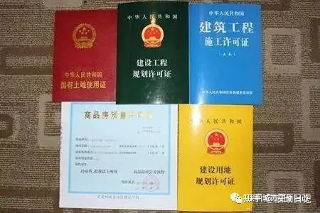 兩證一書是村民私宅報批報建申請的手續(xù)