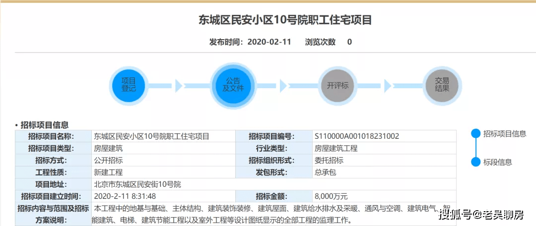 本次現(xiàn)場(chǎng)公示全程由公證處公證