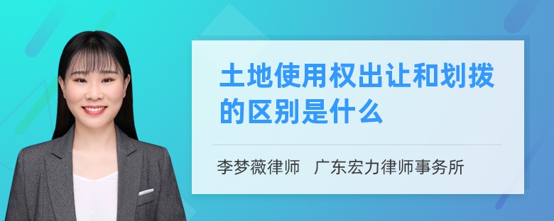 抵押所獲收益抵交土地使用權(quán)出讓金