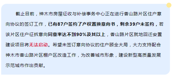 據(jù)香蜜湖華泰小區(qū)城市更新官微最新公告